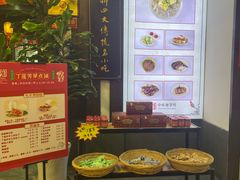 -丁莲芳(红旗路店)