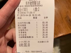 -铃木食堂(帽儿胡同店)