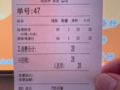 -港怀·香港地道小吃茶饮(京基100店)