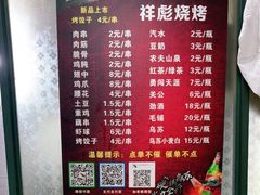 -小胡子祥彪烧烤(北湖总店)