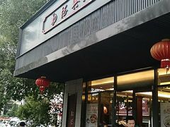 门面-勤德兴(湖滨路店)