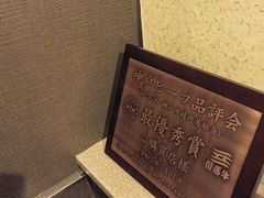 -神户牛排餐厅MOURIYA(总店)