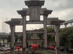 -巴国布衣·Sichuan Folk(紫荆店)