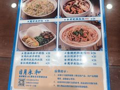 -日月永和中国餐饮名店(凤凰店)