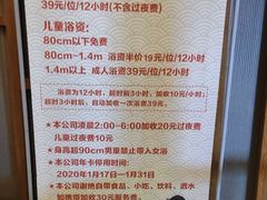 -万源汤泉韩式汗蒸