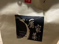 -厉家菜(金宝街店)