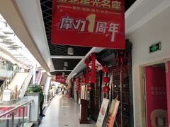 -金轮星光名座生活广场
