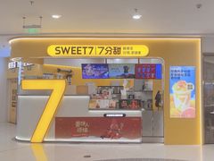 -7分甜(上海浦江万达店)