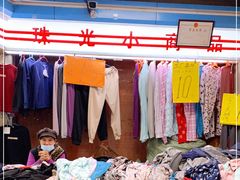-珠光市场(文德南路)