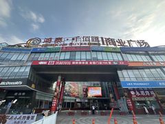 -新影联鸿泰影城