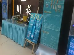 -雀蓝川菜(奥体广场店)