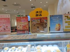 -满记甜品(南京虹悦城三店)