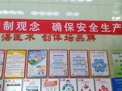 -北京丰台体坛中医医院