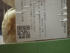 -泸溪河桃酥(江宁太阳城店)