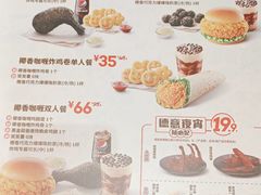-德克士(长安百货店)