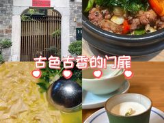 -竹里馆·淮扬菜·功夫茶(老门东店)