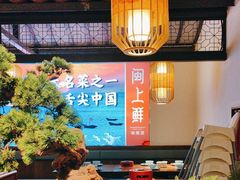 -闽上鲜·福建菜(龙湖滨江天街店)