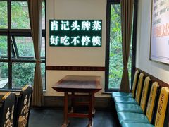 -肖记牛肉鱼杂馆·省级非遗(柏林春天直营店)