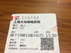 -大光明电影院(南京西路店)