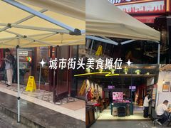 -醉炫音速烧烤·干煸菜(沙河总店)
