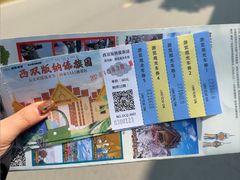 -西双版纳傣族园