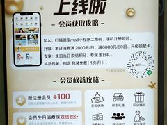 -银座mall(东直门店)
