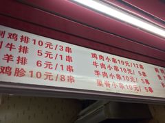 -辽B·小串(总店)