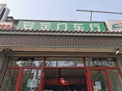 -九号电动车(安定门内大街店)