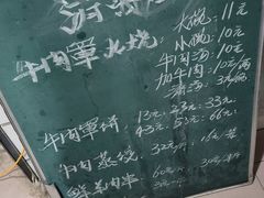 -清真·白家牛肉罩火烧老店(育才街店)