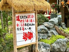 -田园印象·成都土菜院子(华阳店)