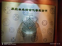 -沈阳金融博物馆