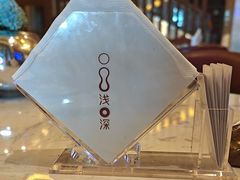 -浅深(厦门店)