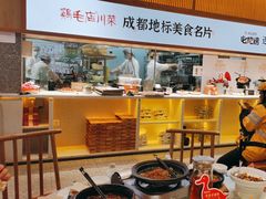 -鸡毛店·川菜(文殊院店)