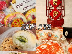 -国际饭店·帆声西饼屋(黄河路店)
