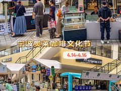 -宁波杉井奥特莱斯广场