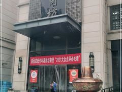 -竹叶涮肉坊(总店)