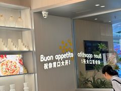 -菲滋意式休闲餐厅(北仑银泰城店)