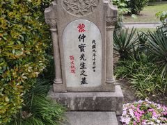 -宋庆龄陵园