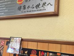 -博多一幸舍(侨福芳草地购物中心店)