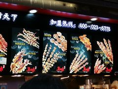 -真味烧烤(解放碑店)