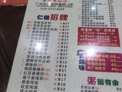 -仁信双皮奶(东川路店)