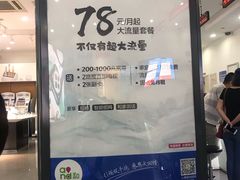 -中国移动(天山西路营业厅)