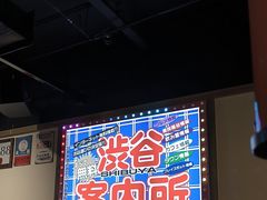 -弘彩英·烤牛舌·年糕火锅(蓝色港湾店)