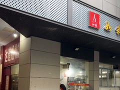 门面-如我美食(达道社区店)