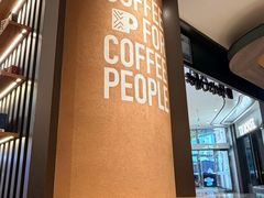 -Peet's Coffee皮爷咖啡(杭州来福士店)