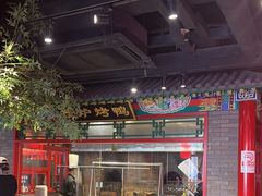 -北平食府.北京烤鸭(亦庄店)