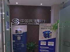 -中国民生银行(虹桥支行)