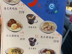 菜单-芝城故事·建瓯土菜