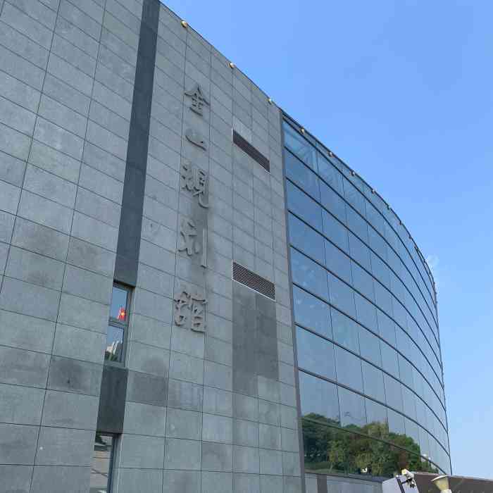 金山区博物馆-"第二次来金山区博物馆,上次也是从金山嘴渔.