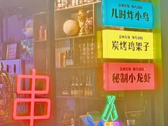 -京狮炙燥·精酿烧烤(首经贸店)